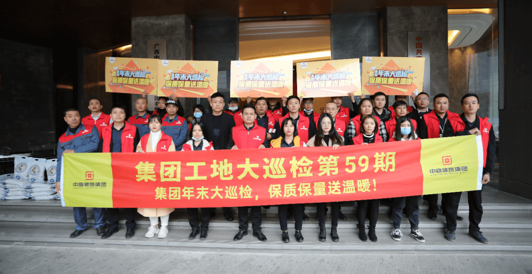 集團工地大巡檢 丨守護品質初心不變 巡檢路上絕不停歇！