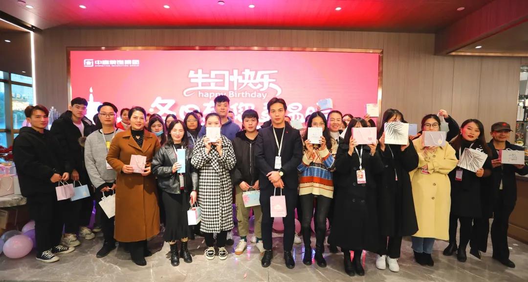 員工生日會(huì)丨冬日有您更溫暖 祝壽星們生日快樂(lè)！