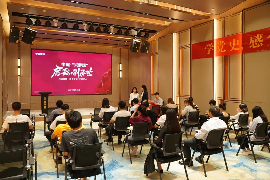 聚新賦能&middot;乘風(fēng)而上│中庭&ldquo;興夢想&rdquo;啟航訓(xùn)練營圓滿舉辦！