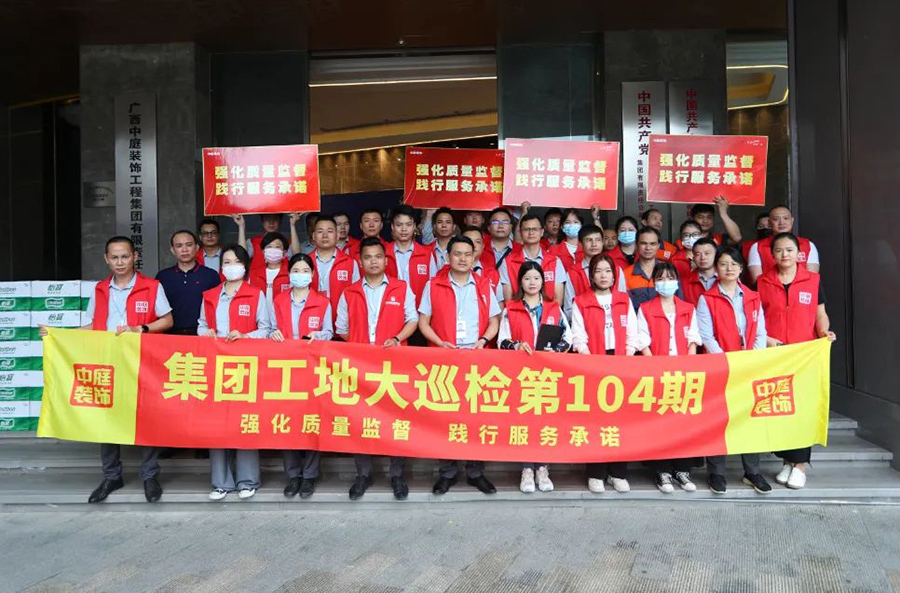 集團工地大巡檢 | 強化質(zhì)量監(jiān)督，踐行服務(wù)承諾