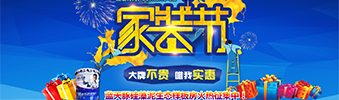 真正的家裝節(jié)來了！全房家電+全房硅藻泥+免單裝修+...點擊立省46800元（廣西人必看）