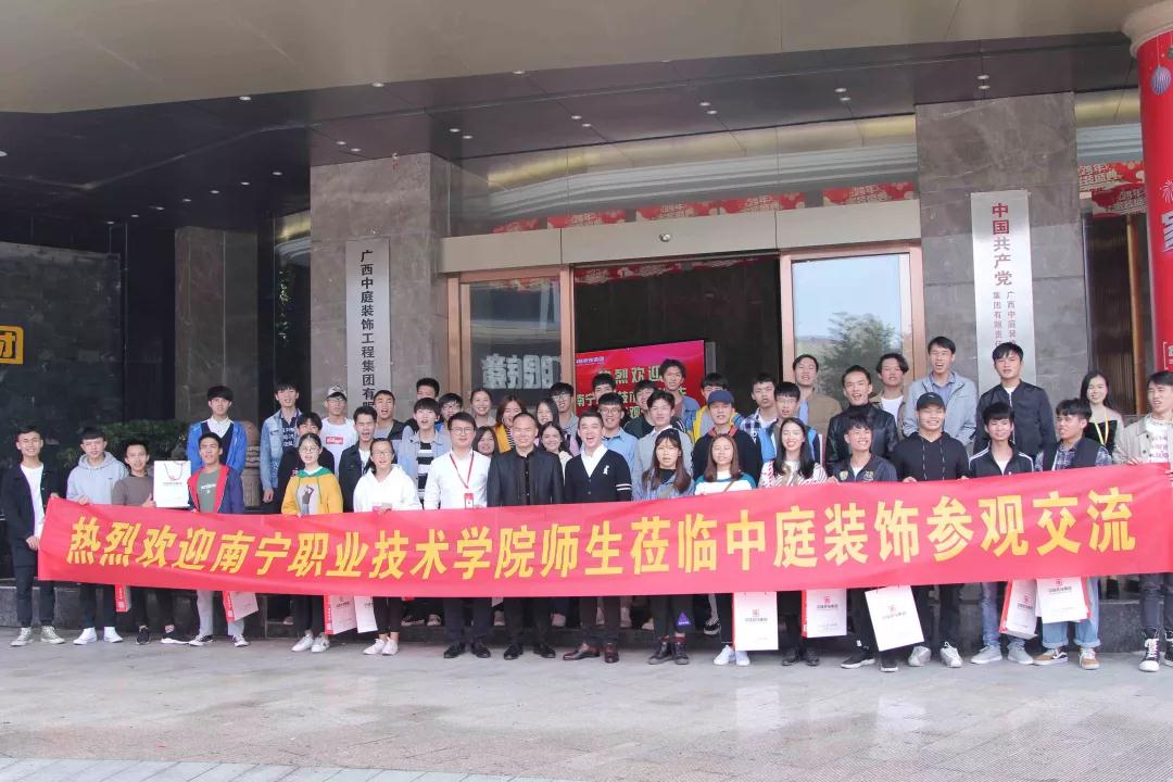 南職師生走進中庭裝飾集團參觀學(xué)習(xí)&mdash;&mdash;校企合作，加強人才培養(yǎng)