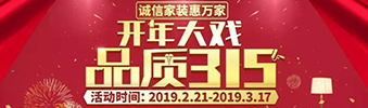 搶！2019開年大戲，把裝修交給我，您放心上班去