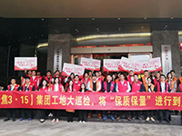 《集團(tuán)工地大巡檢》第十五期 | 聚焦3&middot;15，將&ldquo;保質(zhì)保量&rdquo;進(jìn)行到底！