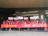 集團(tuán)工地大巡檢  致敬5&middot;1勞動節(jié)&mdash;&mdash;咱們工人有力量！