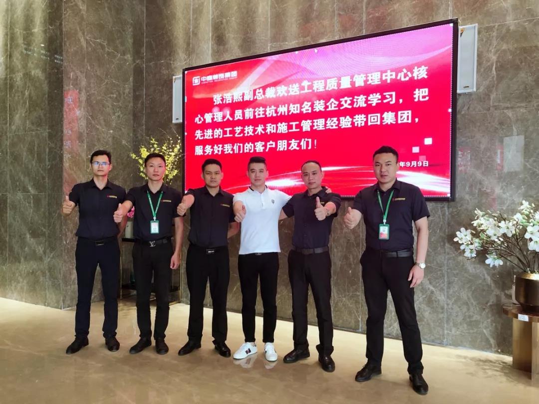 工程質(zhì)量管理中心丨成長不止眼前的努力，還有遠(yuǎn)方的學(xué)習(xí)交流