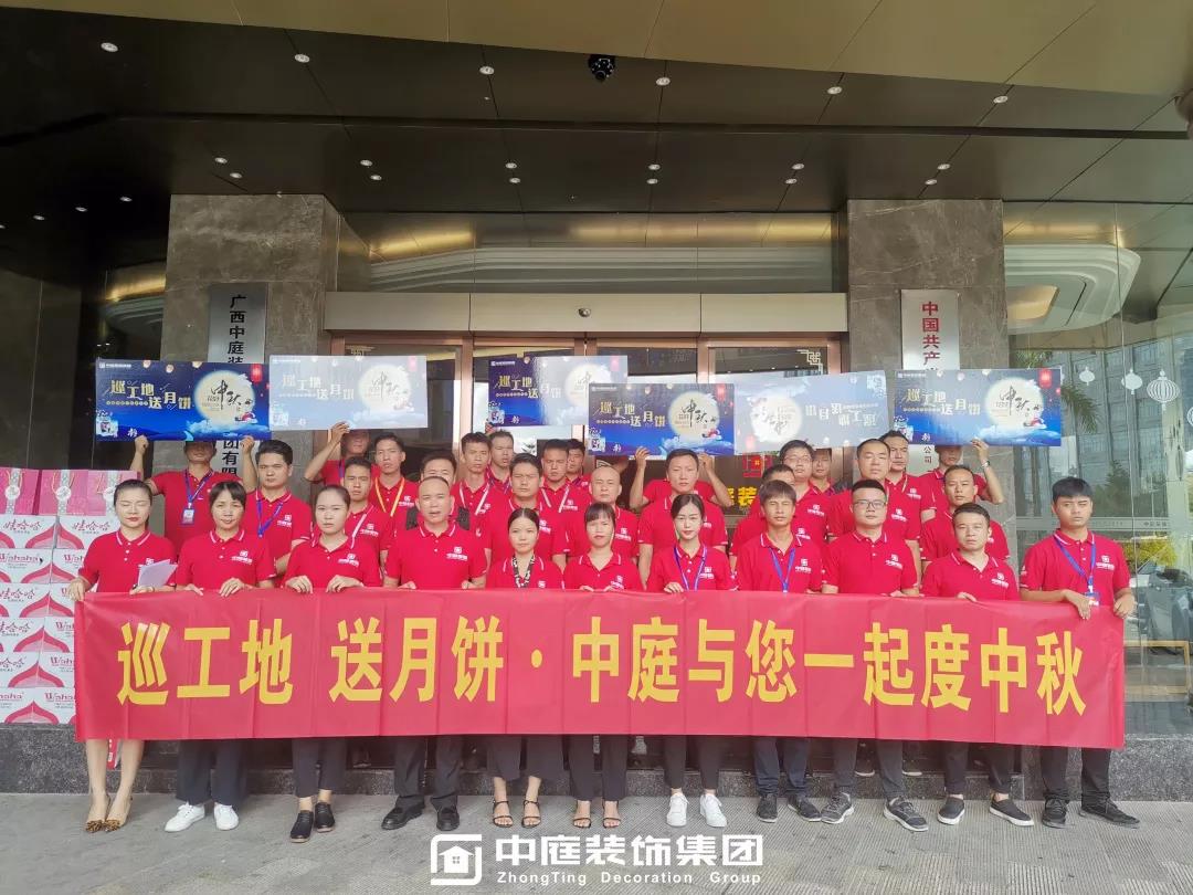 集團工地巡檢 | 巡工地，送月餅，中庭與您一起度中秋！