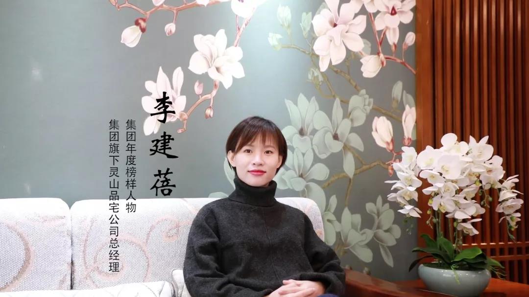 榜樣力量 | 李建蓓：主動(dòng)的自律，以身作則，才能帶領(lǐng)團(tuán)隊(duì)更好的向前發(fā)展