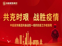 共克時(shí)艱，&ldquo;疫&rdquo;不容辭！中庭集團(tuán)向一線抗疫工作者捐贈(zèng)防疫物資