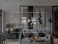 采光不好怎么辦？&ldquo;引光&rdquo;大法用好了，光線明亮家溫馨！
