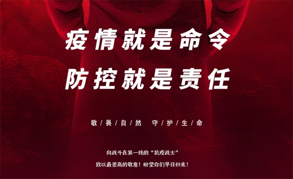 中庭支援抗疫前線，急需防疫物資供應(yīng)渠道！