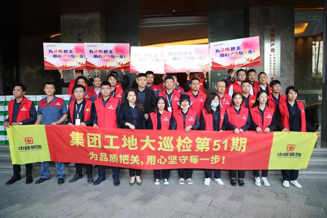 集團工地大巡檢丨為品質把關，用心堅守每一步