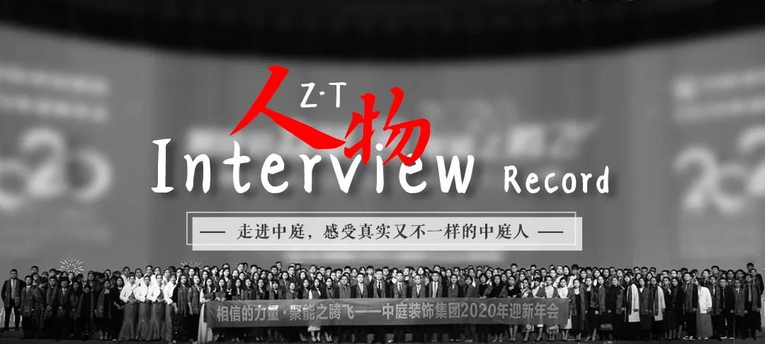 榜樣力量 | 走進中庭，感受真實又不一樣的中庭人